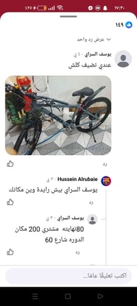 دراجة • نضيف • شارع 60