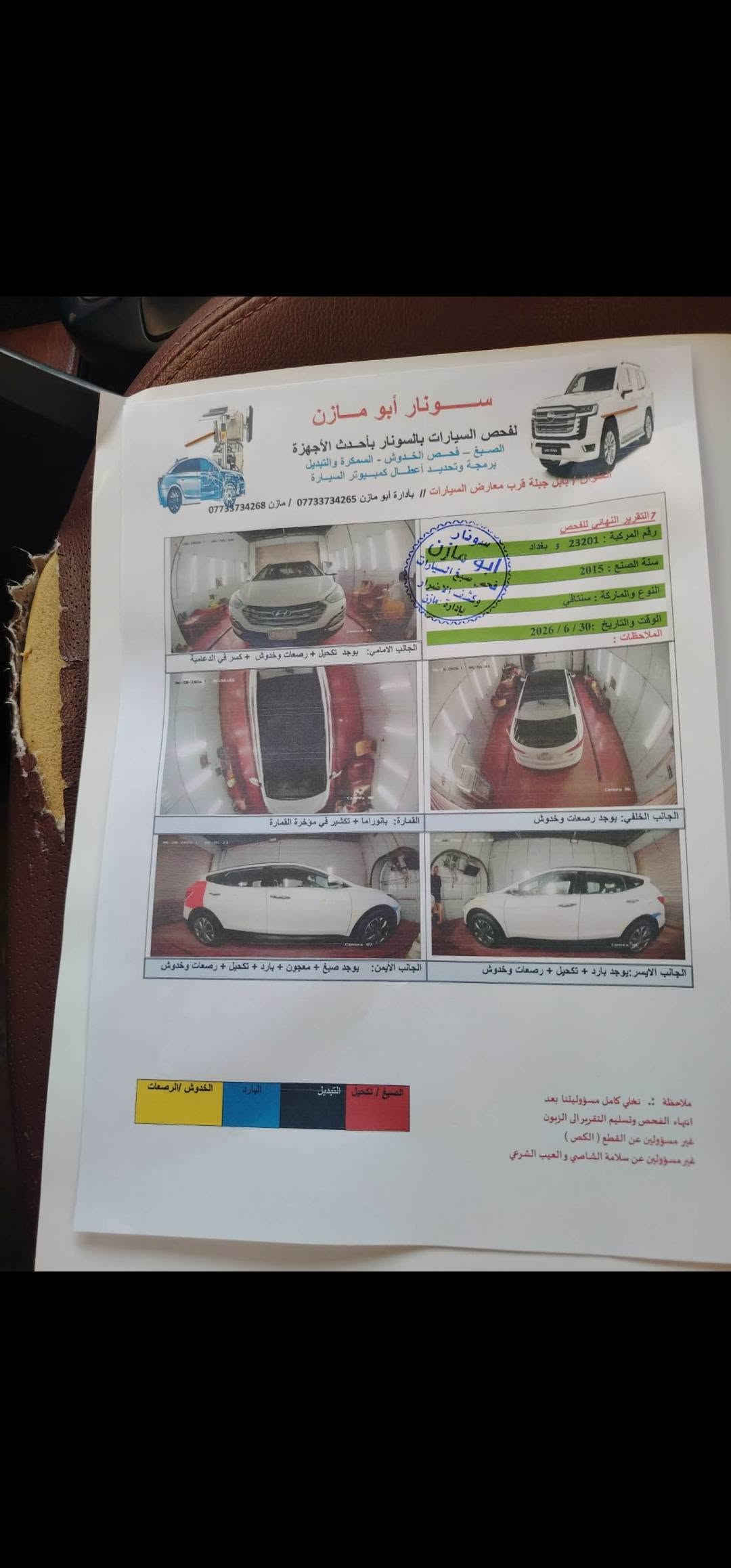 السلام عليكم للبيع سنتافي رقم بغداد ب اسمي
 موديل 2015 خليجي لون صدفي 6 سلندر 3300
فول مواصفات واحد ع واحد بنراما
 قطعه واحده صبغ جاملغ خلفي ولباقي كفاله محرك كير 
 السعر 157وبيه مجال مكاني بابل جبله  للستفسار اتصل ***********
