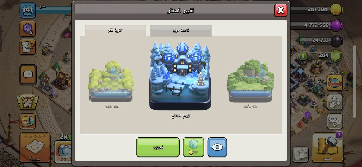 تاون ١٥ • شبه ماكس • حساب ماستر