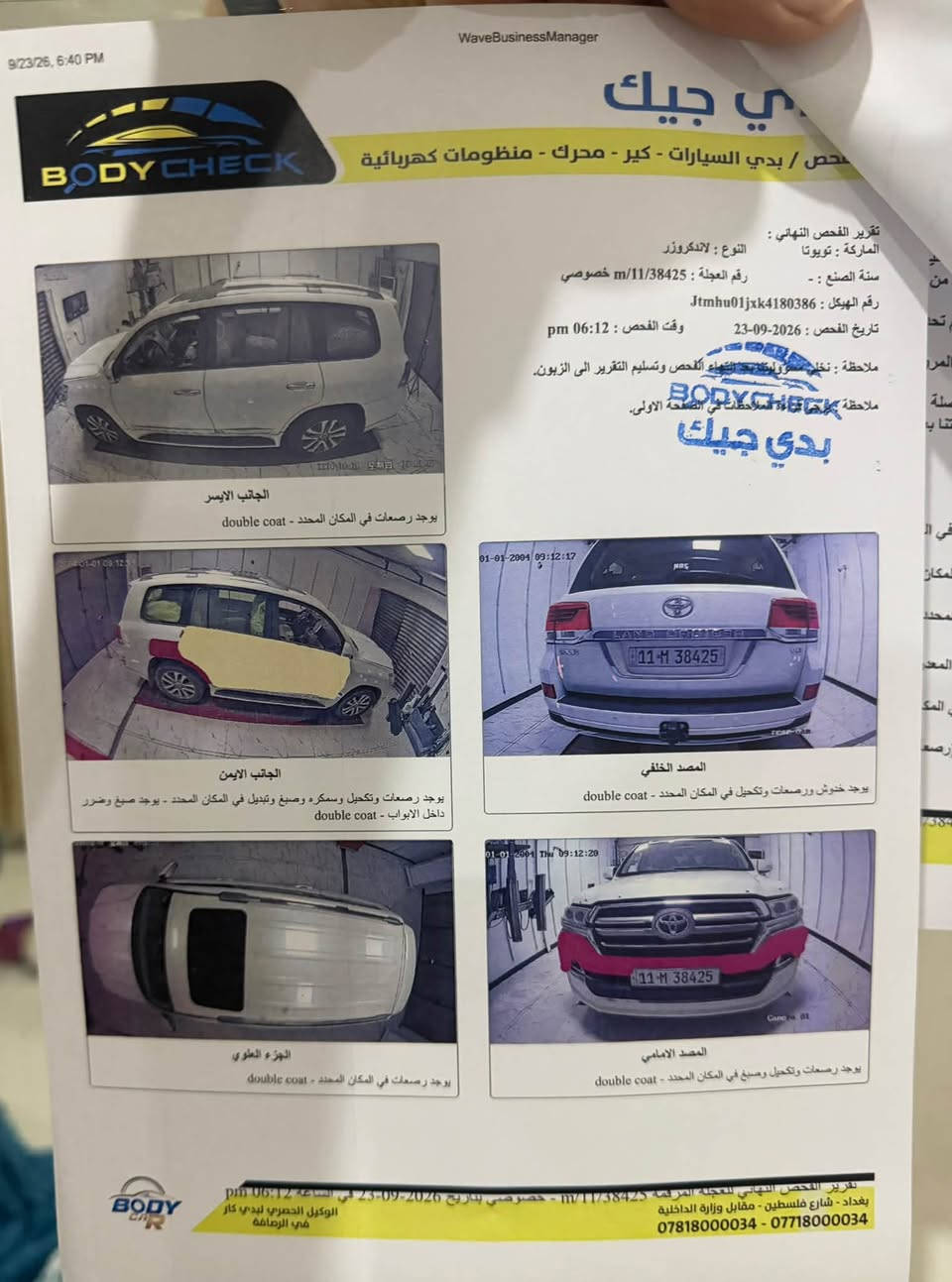 لاندكروزر • ٢٠١٩ • ماشية ٨٠٠٠٠