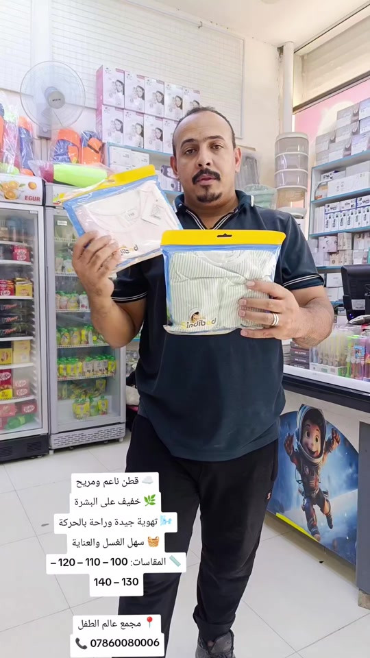 🚀✨ سيت فانيلة أطفال بنقشة فضائية مميزة ✨🚀 طقم لطيف ومريح لطفلك، بتصميم مرح وألوان جميلة تخليه مميز بكل إطلالة 🤍💙 ☁️ قطن ناعم ومريح 🌿 خفيف على البشرة 🌬️ تهوية جيدة وراحة بالحركة 🧺 سهل الغسل والعناية 📏 المقاسات: 100 – 110 – 120 – 130 – 140 📍 مجمع عالم الطفل شارع النادي الرياضي – قرب مدرسة اقرأ 📞 ***********
