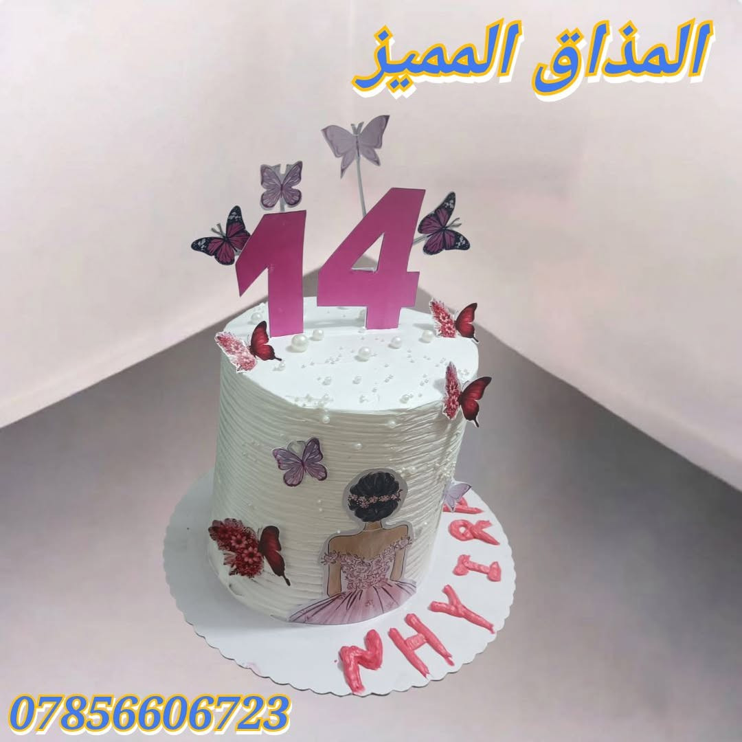 تجهيز مناسبات • توصيل • نكهات وحشوات