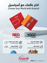 آسياسيل • باقات بيانات • تطبيقات مجانية