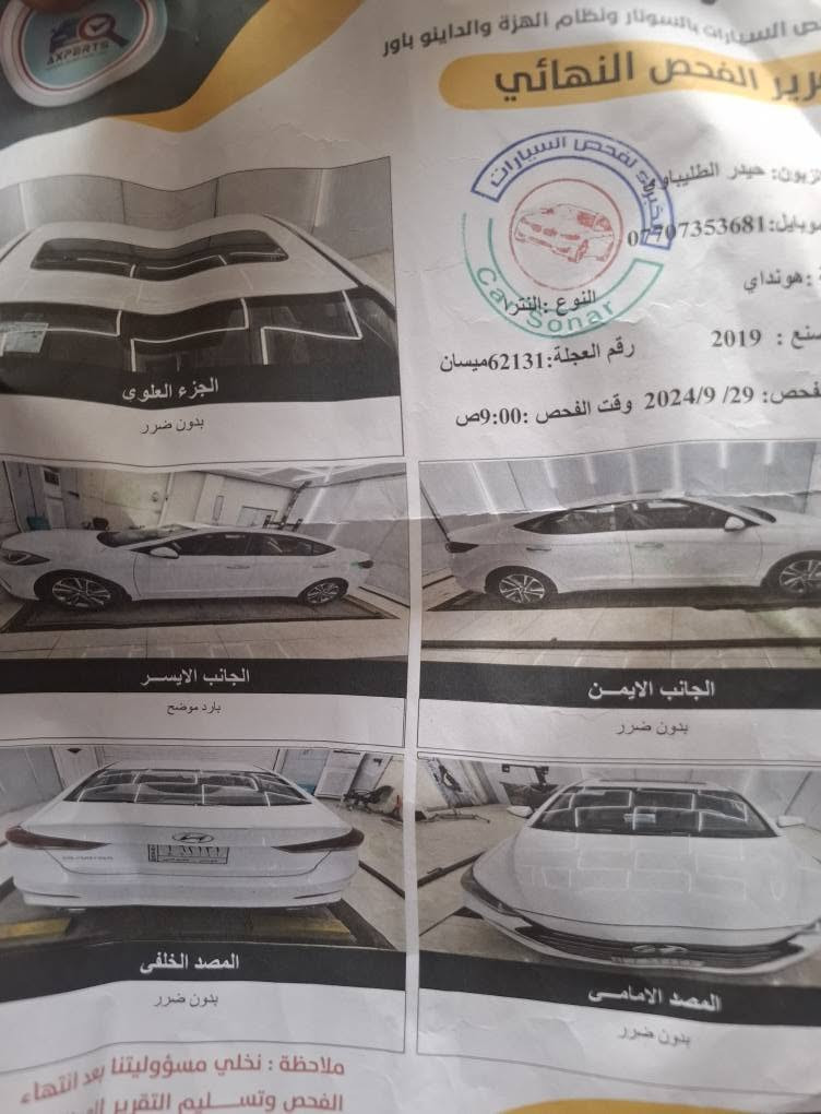 النترا سوبر 2019 بأسمي سنويه للـ 2030 كفاله عامه (گير + مكينه + كشر) والسونار مرفق بلمنشور
فول مواصفات ماعدا البصمه فقط ماشيه 150
سياره متعوب عليها وجهازه ماناقصها برغي
سعرها 162 سياره جديده وتاعب عليها لمايعجبه السعر اتمنى ليكسر بسعر حلال الناس
*********** عمارة, ميسان
