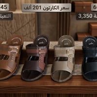 شحاطات • بالكارتون • توصيل العراق