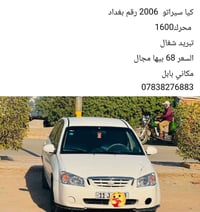 كيا سيراتو • ٢٠٠٦ • محرك ١٦٠٠