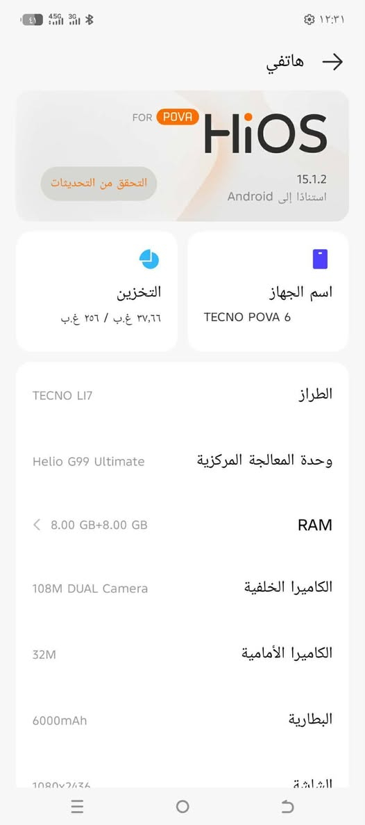 للبيع بوفه 6 نضيف حيل شرط ما مفتوح خلل بي برده مرات ما تنزل فقط ذاكره 256 رام 8+8 بطاريه 6000 شراي اتصل عل رقم *********** او مراسلت صفحة خاص
