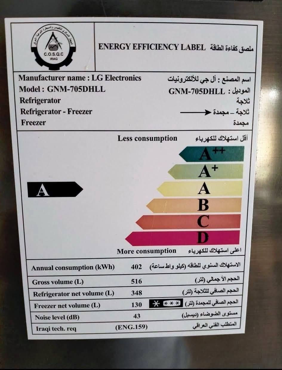 ثلاجة LG حجم 30 قدم جبيرة ونظيفه كلش 
ناصرية مركز *********** خاص+ واتساب
