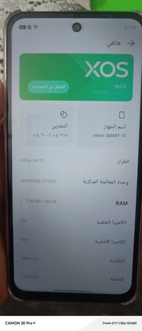 انفنكس سمارت 10 • ذاكرة 64 • النجف