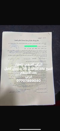 عقد تسلسل ٣٥ • تبديل كفيل • غربي