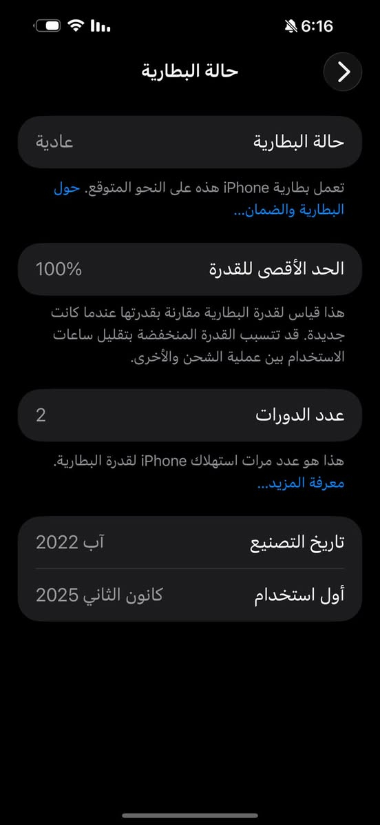 آيفون 15 برو ماكس جهاز نضيف مبدل ضهر بل ليزر ومبدل بطاريه اصليه من ابل ذاكره 250 بطاريه 100 عدد دورات 2 جهاز نضيف شرق اوسط نموذج A/AAويا كارتونه وكفر فقط جهاز حلو مرتب مال بيت سعره 875 وبي مجال مكاني البصره القرنه *********** موجود واتساب

نص مكتوب في الصور:
- حالة البطارية عادية تعمل بطارية iPhone هذه على النحو المتوقع. حول البطارية والضمان... الحد الأقصى للقدرة 100% هذا قياس لقدرة البطارية مقارنة بقدرتها عندما كانت جديدة. قد تتسبب القدرة المنخفضة بتقليل ساعات الاستخدام بين عملية الشحن والأخرى. عدد الدورات 2 هذا هو عدد مرات استهلاك iPhone لققدرة البطارية. معرفة المزيد... تاريخ التصنيع آب 2022 أول استخدام كانون الثاني 2025
- حول الاسم iPhone (15) إصدار iOS 26.6.2 اسم الطراز iPhone 15 Pro Max رقم الطراز MU793AA/A الرقم التسلسلي FXF4J67Q05 انتهت صلاحية التغطية سجل تاريخ القطع والخدمة الأغاني 0 الفيديوهات 236 الصور 1,514 التطبيقات 36 السعة 256 غ.ب.