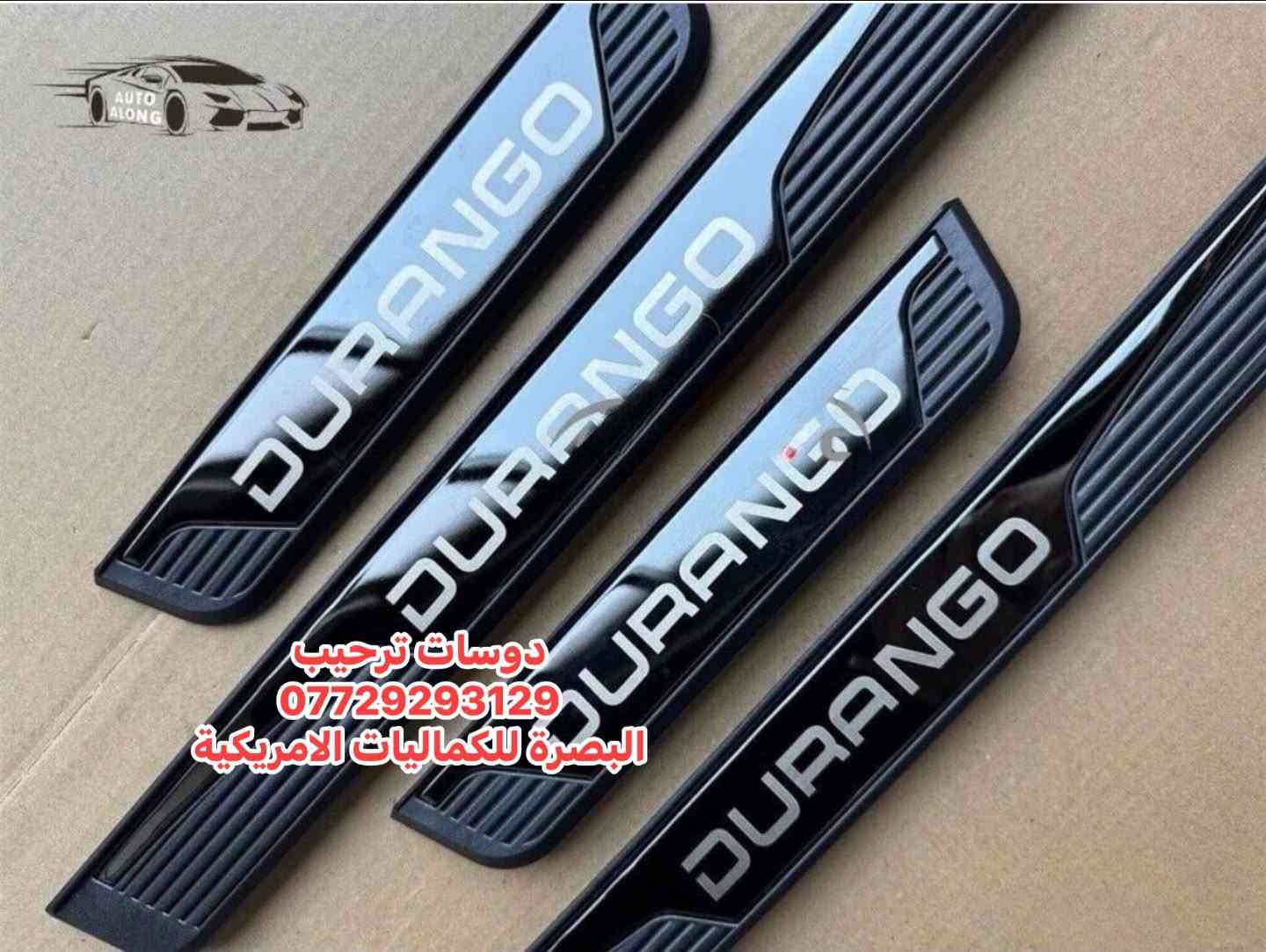 اكسسوارات دورنكو • حساس دعامية • كفر ايرباك