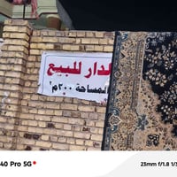 دار • ٣٠٠م • العرضات