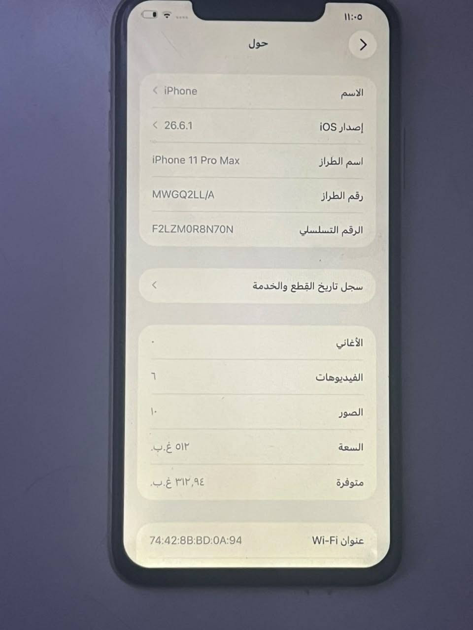 السلام عليكم ايفون 11 برو ماكس
الذاكرة 512  مبدل بس شاشة فقط  فيس ايدي شغال
السعر 325 الف 
البطارية 74  التواصل واتساب ***********
