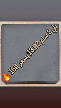 بلي ٤ سلم 13.02 قابل للتعديل طريق استرجاع نضام ذاكره ٥٠٠ جوستك تجاري ا...