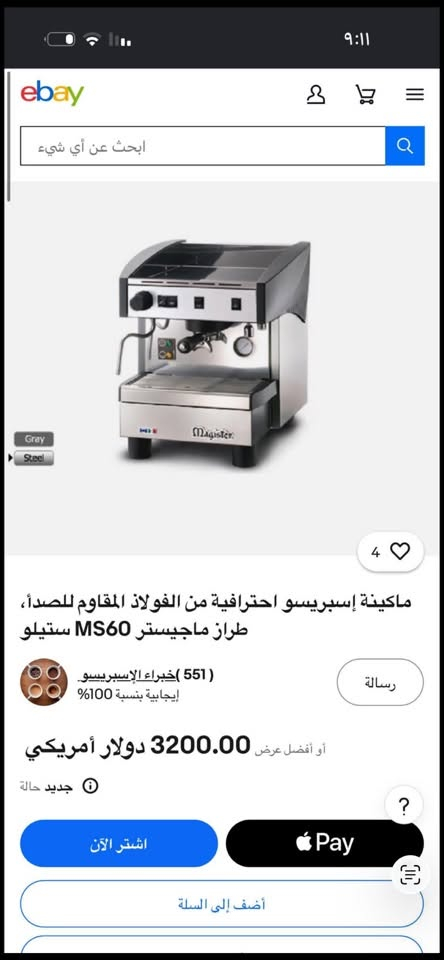 السلام للبيع مكاين قهوة استخدام شهر واحد شغاالات اي شي مابيهن السعر خاص مناسب واتساب ***********
