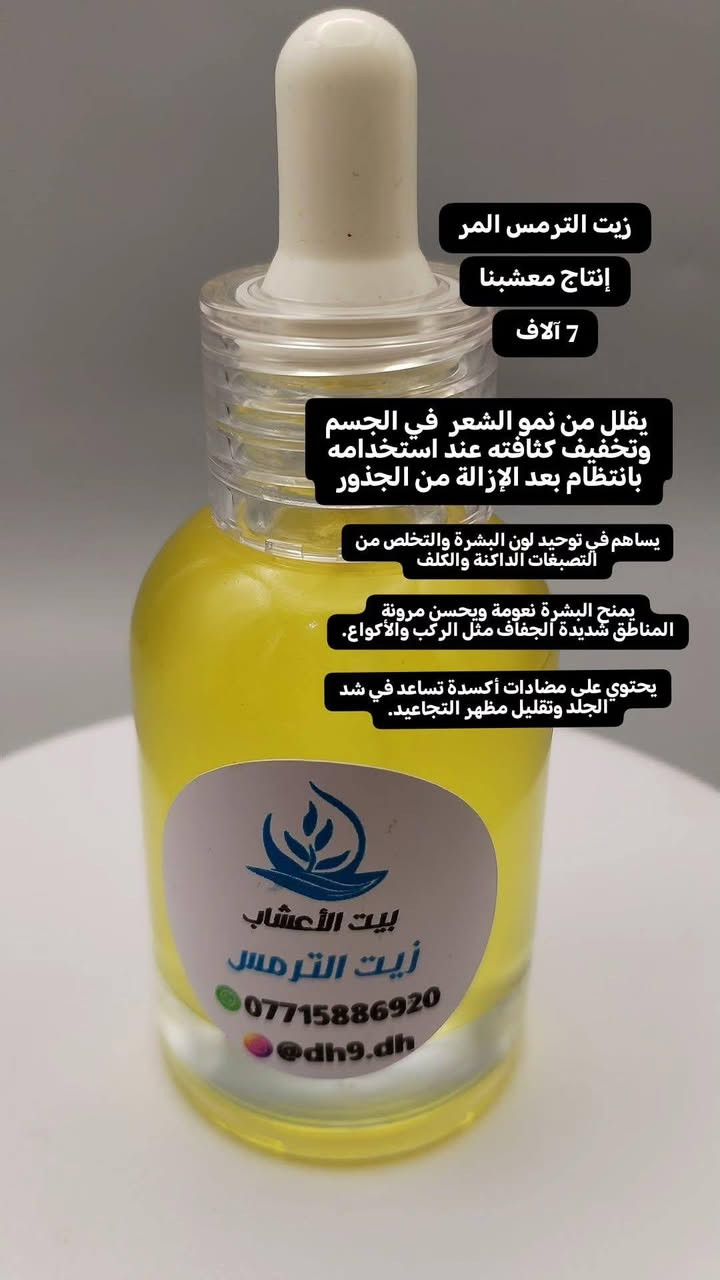 متوفر في بيت الأعشاب
#بيت_الاعشاب
#منتجات_عشبية
#عسل_طبيعي
#زيوت_نباتية
#مواد_تجميل
***********
***********
العمارة سوق النجارين
