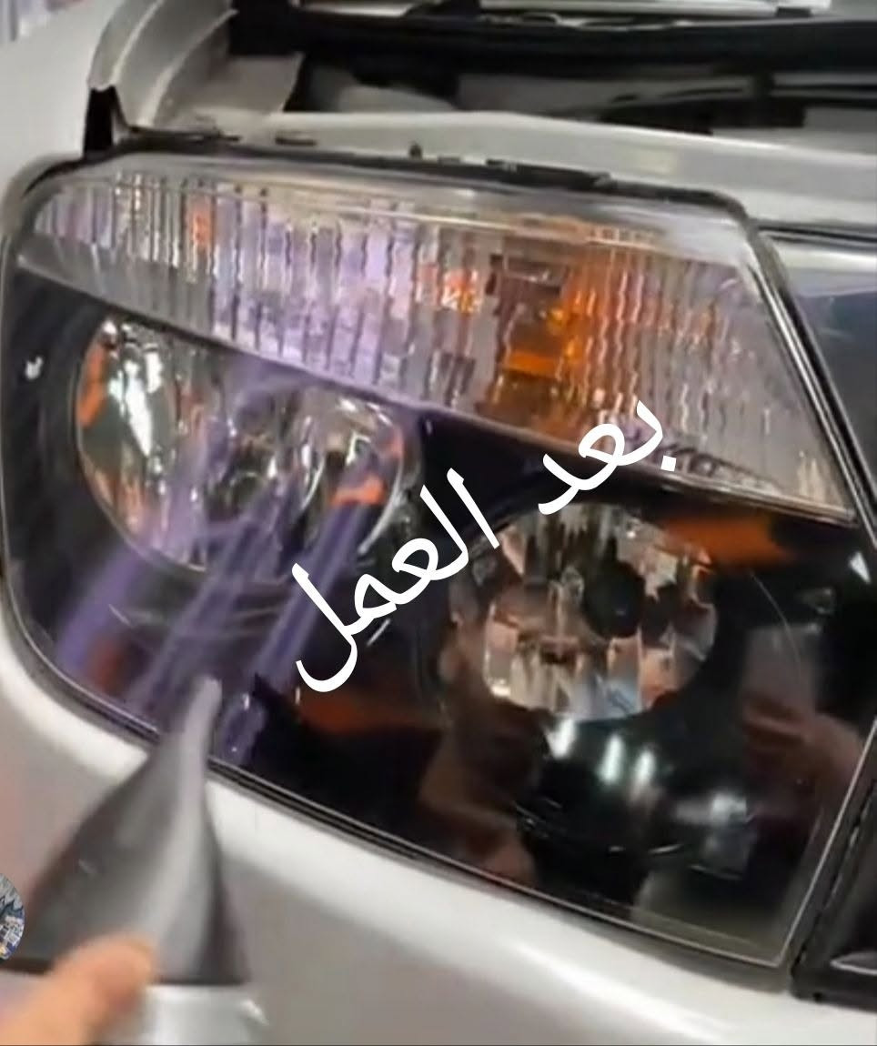السلام عليكم ليش تشتري لايتات جديدة وتدفع مبالغ عالية رجّع لايتات سيارتك القديمة تفول إضاءة وبأقل التكاليف 
داخل الموصل وين ما تكون اجيك أو تجيني وشغل درجة اولى ادا ما يعجبك لا تنطيني اي فلس 
للتواصل ع الرقم من خلال واتساب موجود دائما بس العمل يكون بعد الساعة الثالثة عصرا 
***********
