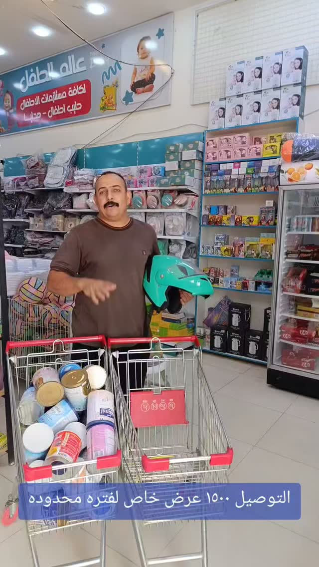 التوصيل • عرض خاص • لفترة محدودة