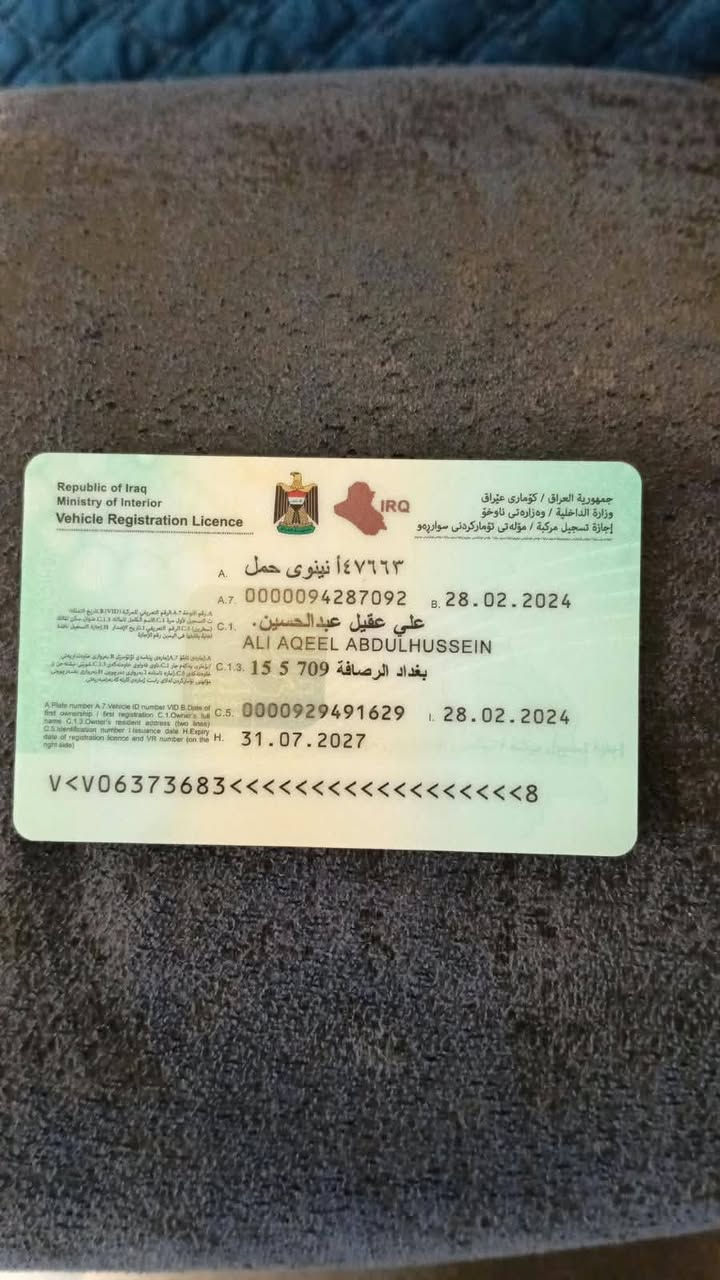 شغال • ١٩٨٠ • عنوان اربيل