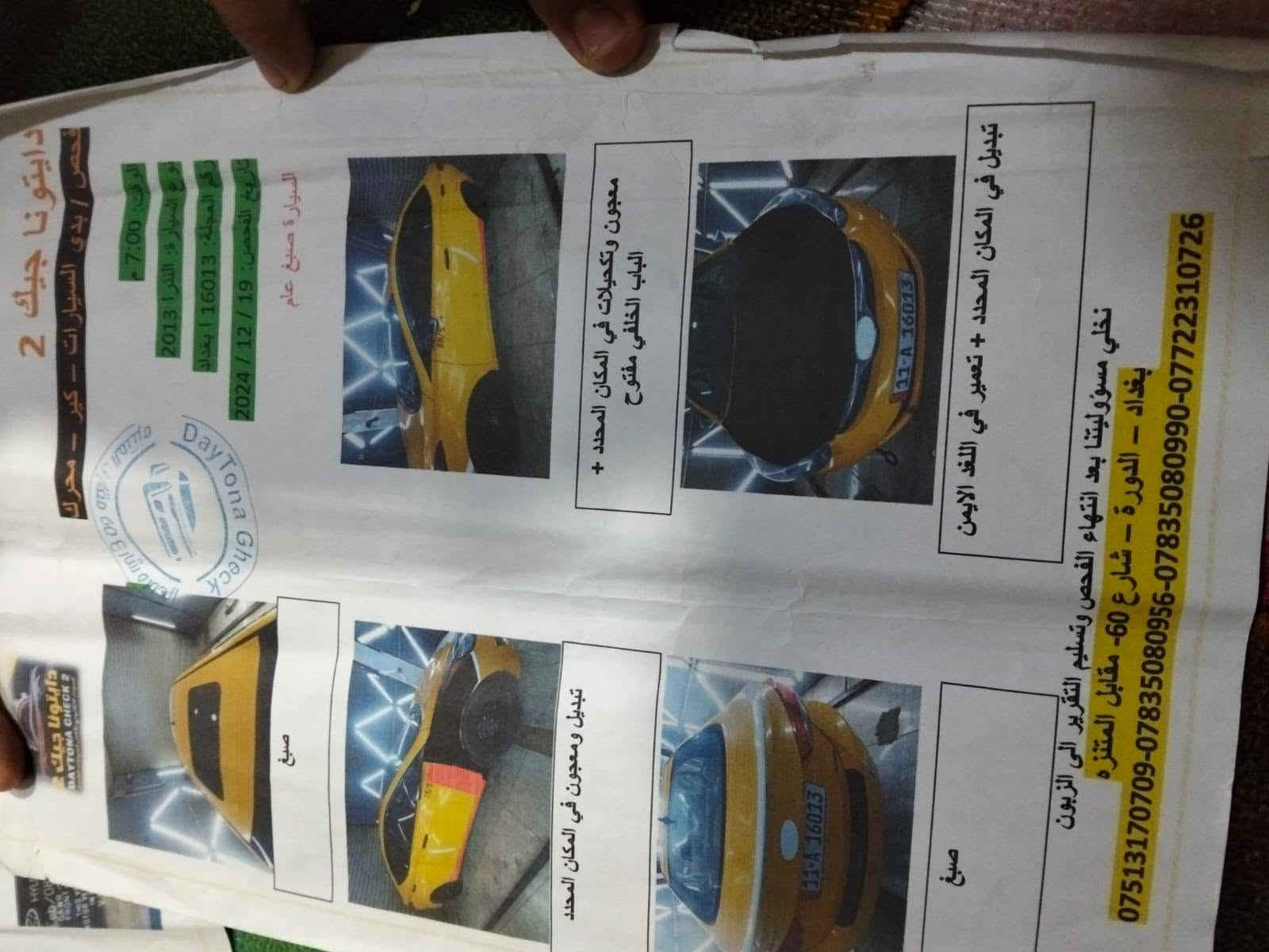 السلام عليكم من رخصة الادمن النترا13 السياره جاهزة للاخير ربع متصرف عليها كير ومحرك مكفول للاستفسار الاتصال ع رقم *********** سعر 95 وبي مجال
