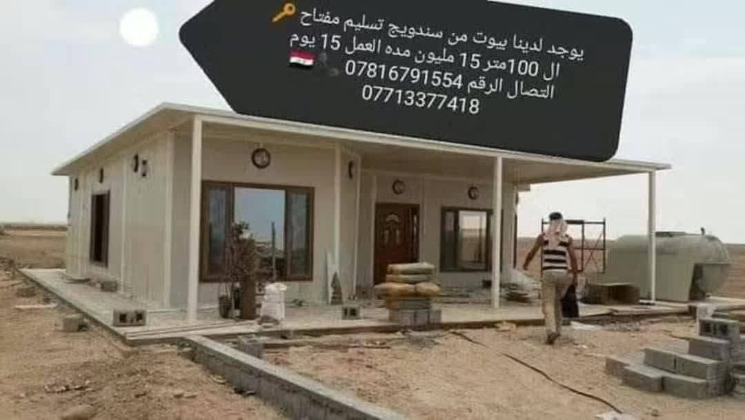 مظلات كي سبان • بيوت ساندويج • تسليم مفتاح