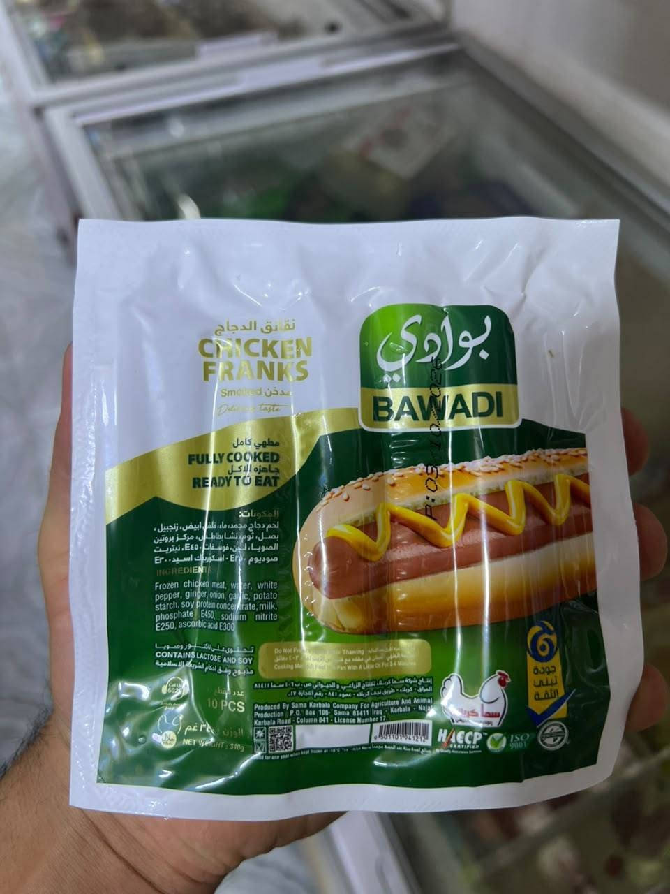 منتجات الفريزر • ماركت نادر • الهاشمية