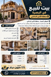 البصرة الأمن الداخلي • ركن • ١٢٠م