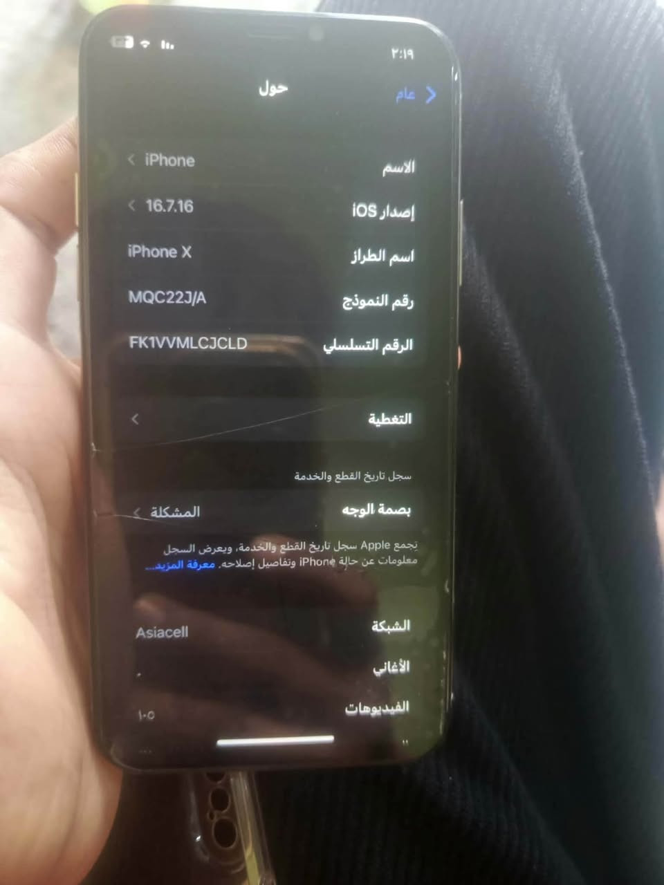 ايفون اكس • شاشة وبطارية مبدلة • فيس ايدي متوقف