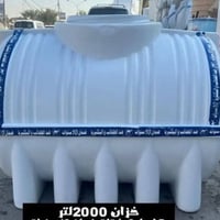 خزان ماء • ٢٠٠٠لتر • مستعمل شوية