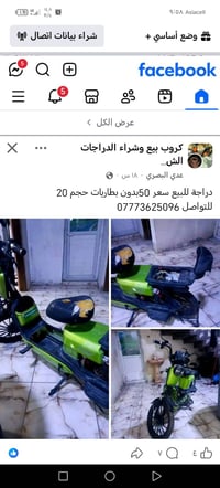 دراجه • حجم ٢٠ • الزبير