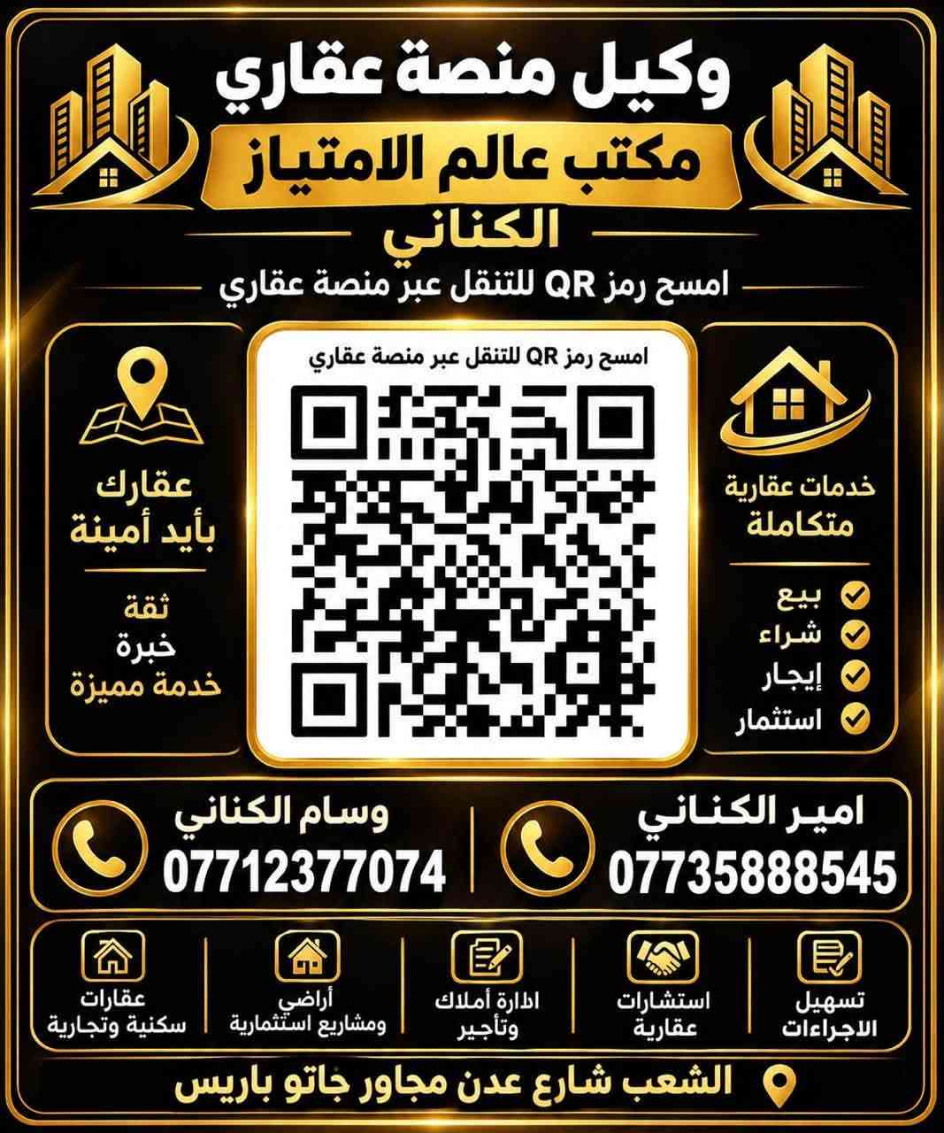 الشعب شارع عدن • مشتمل ٩٠م • ٣ غرف