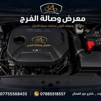 بايك X55 • الكوت • موظفين
