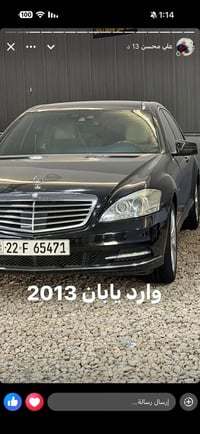 مرسيدس S350 • ٢٠١٣ • خليجيه