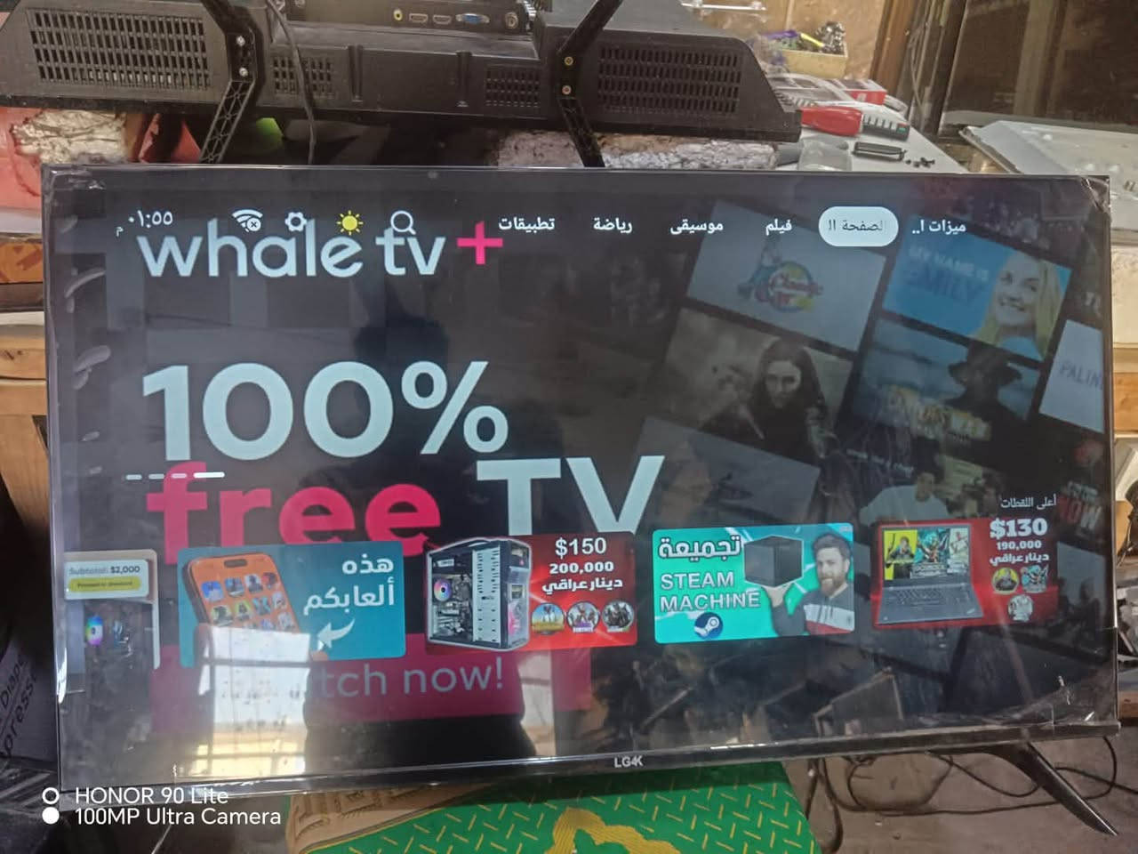 السلام عليكم من رخصة الادمن
بلازمة LG4K سمارت بيهه نت  حجم 43 جديده فقط مفتوحه من الكارتون السعر200 وبيهه مجال
للأستفسار :***********
