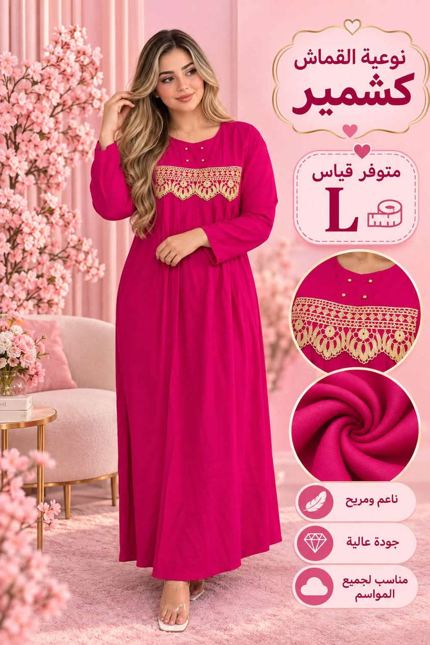 تصفيه نهايه موسم الصيفي
تخفيضات تخفيضات 🔥🔥🔥🔥

كشمير مغربي اصلي 

قياسات L/xl/xxl/xxxl

سعر القطعه 10 الف 

توصيل بغداد وكافة محافظات العراق 5000 الف 🚗 

للحجز مراسله الصفحه 

او الرقم واتساب فقط 

***********

نص مكتوب في الصور:
- نوعية القماش
- كشمير
- ناعم ومريح
- جودة عالية
- مناسب لجميع
- المواسم
- تطريز فاخر
- تفاصيل أنيقة
- نوعية القماش كشمير
- متوفر قياس
- XL XXXL
- مناسب لجميع المواسم
- تصميم مريح وعصري
- L/L XL/XL XXL
- نوعية القماش كشمير ناعم ومريح جودة عالية مناسب لجميع المواسم تفاصيل أنيقة تصميم عصري ومريح نوعية القماش كشمير متوفر قياس XXXL
- L
- نوعية القماش كشمير ناعم ومريح جودة عالية مناسب لجميع المواسم تفاصيل أنيقة تصميم مريح وعملي نوعية القماش كشمير متوفر قياس XXL