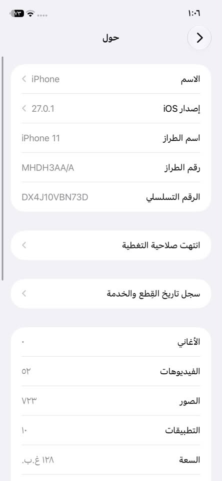 آيفون 11 • ١٢٨ • شاشه مبدله اصلي