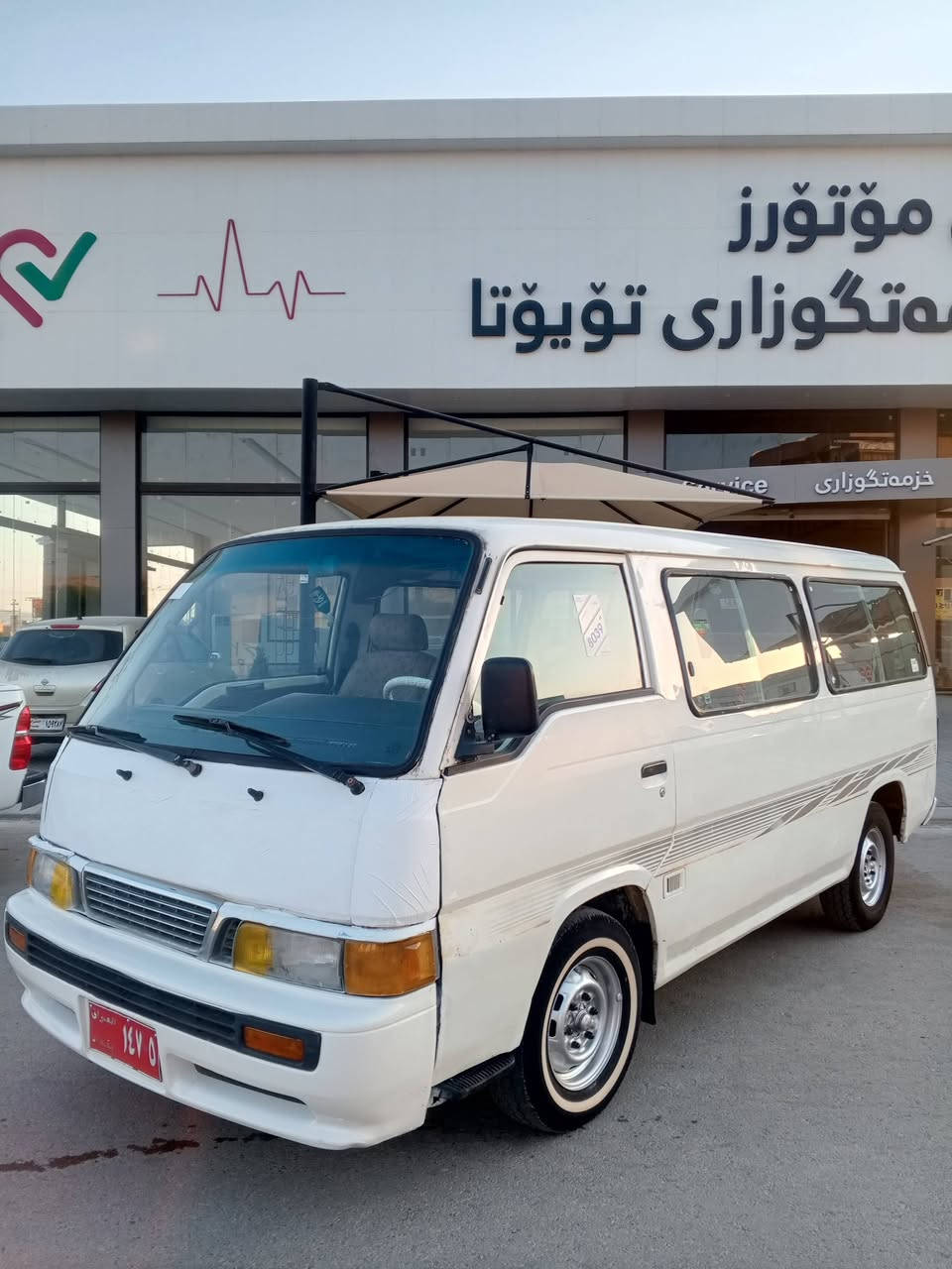 نیسان پاس بۆ فرۆشتن علوجە کۆدی ئاسایشی بۆ کراوە غازو بەنزینە سحری 34 گەڵاو کەمێ مەجال شوێنم ڕانیە ***********
