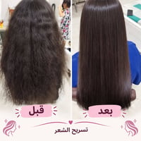 تسريح شعر • ضمان المادة • قبل وبعد