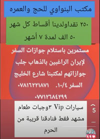 برنامج إيران • قم مشهد نيشابور • مقاعد أخيرة