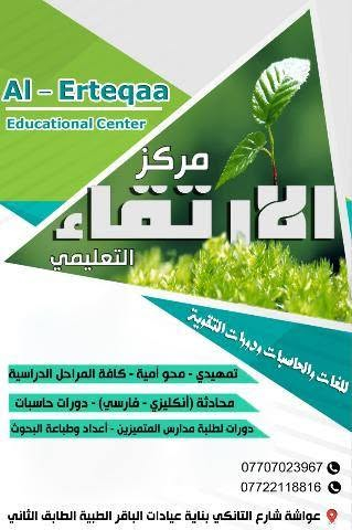 دورات تقوية • محادثة انكليزي-فارسي • دورات حاسبات
