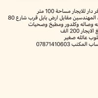 حي المهندسين • ١٠٠م • ١ غرفة