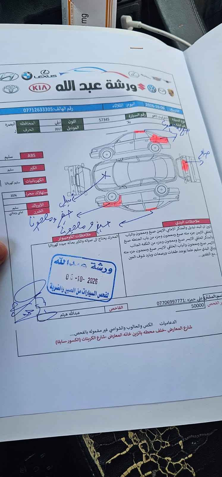 تاهو ٢٠١٧ • فول مواصفات • تقرير غرق
