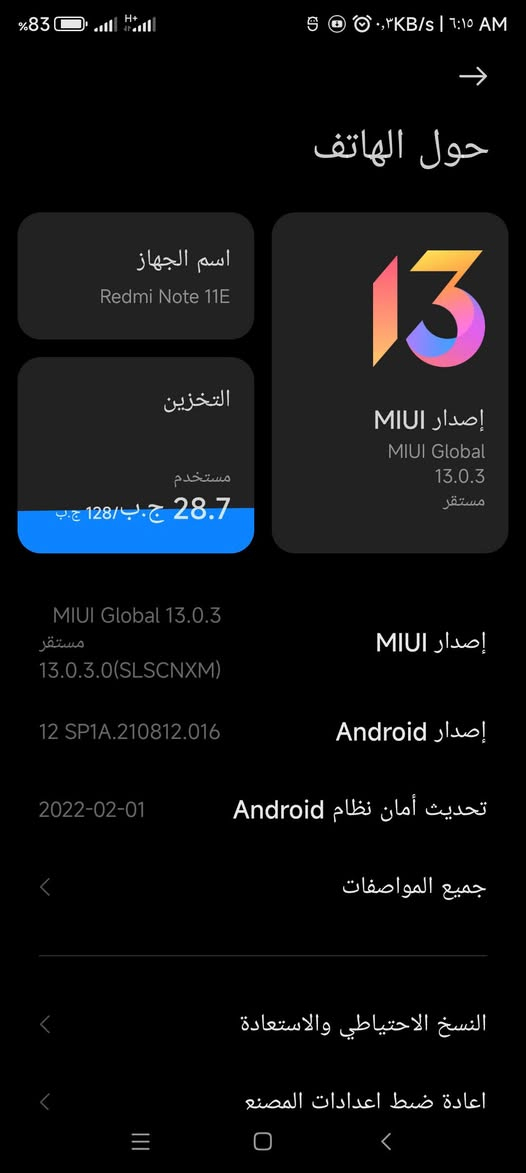 مبايل ريدمي للبيع جهاز نضيف ذاكره 128
اليريده يراسلني وت ساب*********** سعره 125
