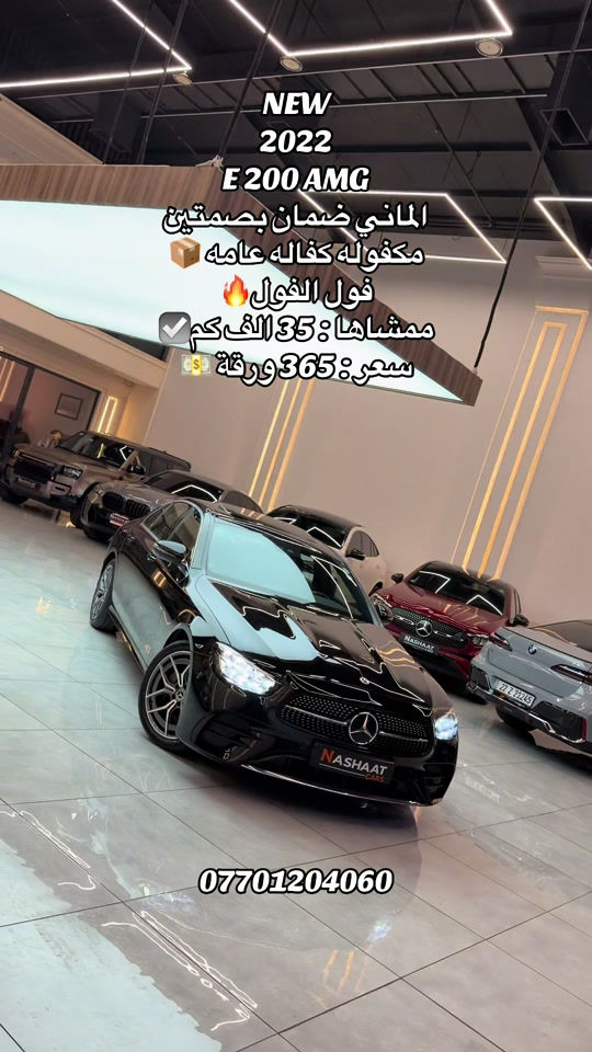 مرسيدس E200 • AMG • ٢٠٢٢
