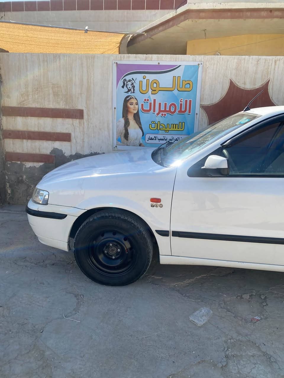 سلام عليكم سمند موديل 11سياره جديده مكفوله سياره كير مكينه تبريد ثلج سياره بسمي رقم انكليزي سياره كهربائيات كلها شغاله سياره مكينا خير من الله فيديو موجود  بل شنر سعر سياره 43وبيها مجال مكان واسط العزيزيه ❤️ ‭

‭***********‬
