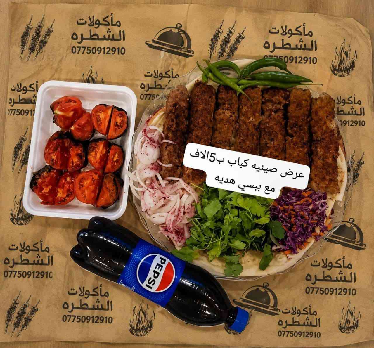 الحجز واتساب: *********** توصيل سريع 
مأكولات الشطرة… الطعم اللي يستاهل التجربة ❤️🔥
