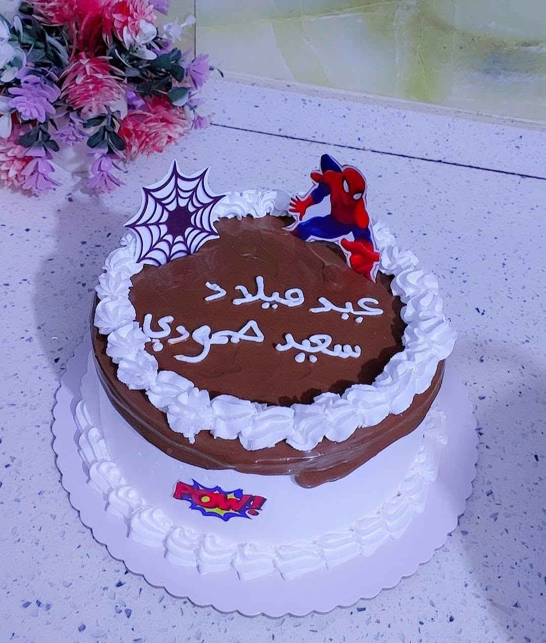 السلام عليكم تجهيز كيك بكافة الأنواع للحجز والاستفسار واتساب ***********
