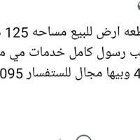 منطقة الحشد • ١٢٥م • خدمات كاملة