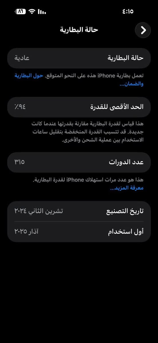 سلام عليكم شباب عندي. ايفون 16برو ماكس.  جديد يخبل البطاريه 94 ذاكره 256 لا مفتوح وله امصلح نموذج Mامريكي السعر مليون 500 وبي مجال مكاني بغداد الحسينية مال راشديه رقمي *********** متواجد مازنجر وتساب و رصيد 💙
